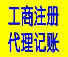 廈門(mén)翔安公司全方位企業(yè)服務(wù)指南 注冊(cè)、變更、注銷(xiāo)、代理記賬、出口退稅及代理代辦