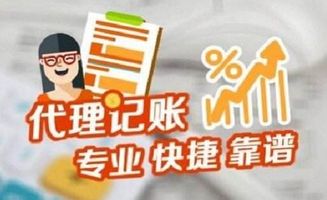 濰坊代理記賬與稅務(wù)代理服務(wù) 高效解決企業(yè)亂賬整理與五險(xiǎn)一金辦理問(wèn)題