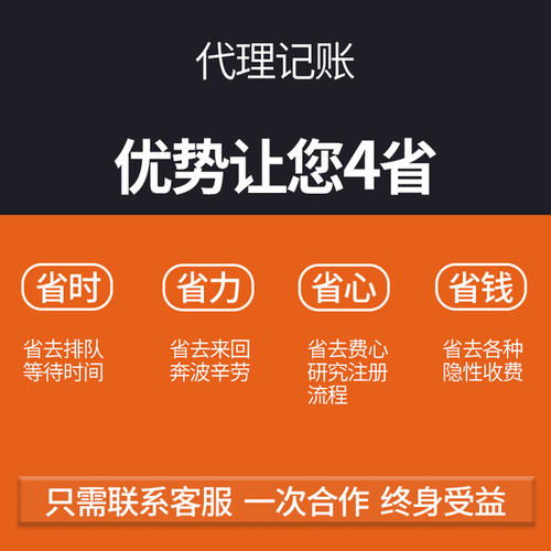 青浦區(qū)代理記賬，為何優(yōu)選優(yōu)盛算代理代辦服務(wù)？