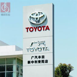 深度揭秘 4S店從廣告牌到車標的專業(yè)制作全流程指南