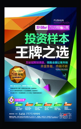 深耕商務(wù)公寓 紅動(dòng)中國的廣告創(chuàng)意新思路