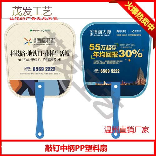 泰州廣告扇子制作全攻略 價(jià)格、訂制與批發(fā)廠家的深度解析