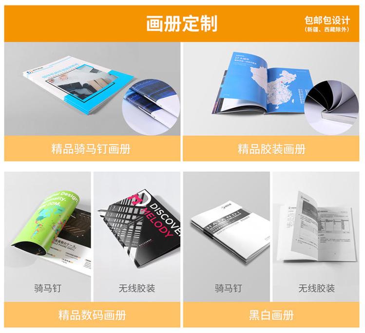 彩崎印刷 企業(yè)宣傳冊定制專家，快速高質(zhì)量印刷服務(wù)